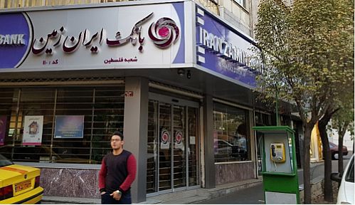  " ایران زمین" نخستین بانک ارائه دهنده خدمات سامانه صیاد از طریق تلفن همراه